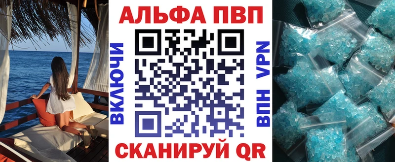 А ПВП крисы CK  Купить закладки  Балашов 