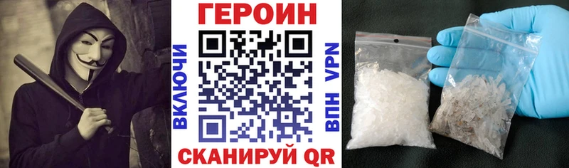 Героин Афган  Купить где  Балашов 