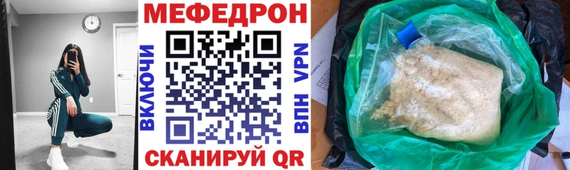 МЯУ-МЯУ mephedrone  Балашов 