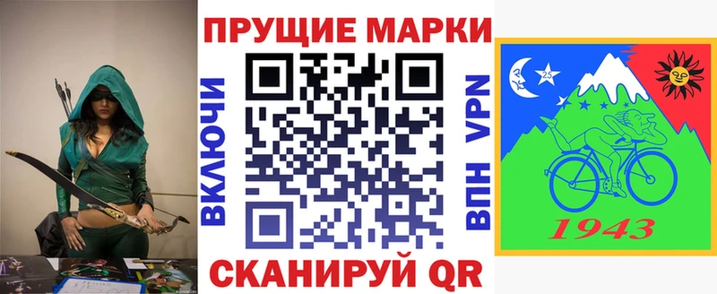 Марки N-bome 1,8мг  Купить  Балашов 