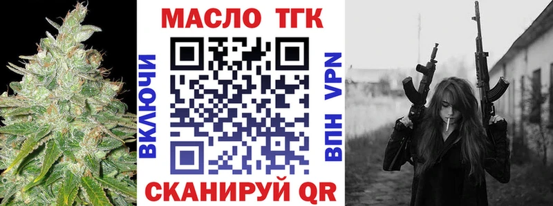 Купить  Балашов  ТГК концентрат 